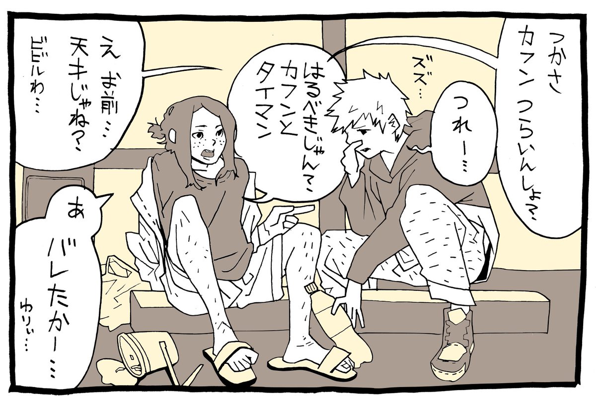 深夜のお兄ちゃん1コマ15 