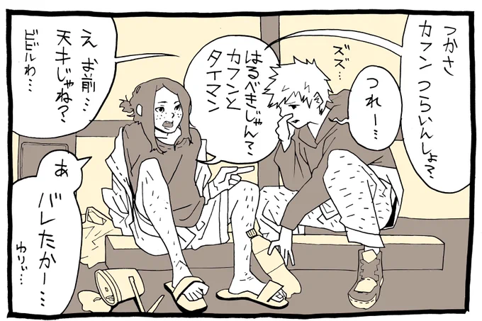 深夜のお兄ちゃん1コマ15 