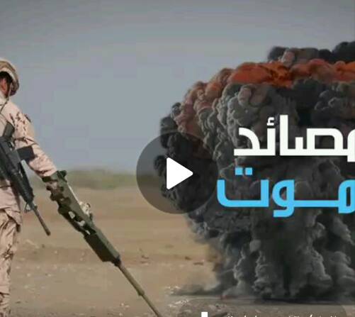 asda4741's tweet photo. "مصائد الموت" .. أشباح حوثية على طرقات ⁧
#اليمن.. والقوات المسلحة الإماراتية بالمرصاد
#الإمارات
#اليمن
#الإمارات_اليمن
#الإمارات_في_اليمن https://t.co/6E8PxjKTmh