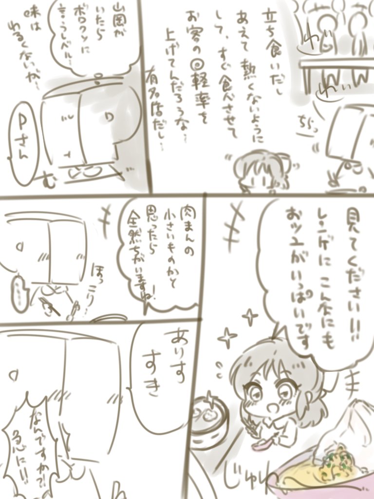 神戸と小籠包とありす 