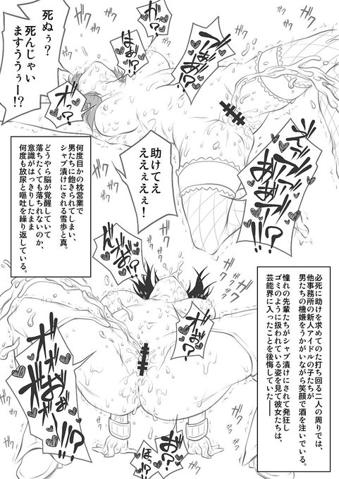 人のいない時間帯を狙ってマニアックな絵を投下 