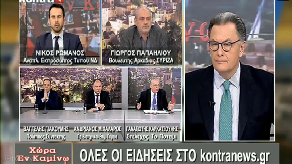 pkarkatsoulis's tweet photo. Κρατούνται 2 δικοί μας άνθρωποι στην #Τουρκία, σε ένα καθεστώς που δεν ισχύουν οι κανόνες του κράτους Δικαίου, για 14η ημέρα. Είναι εξοργιστική η χαλαρότητα με την οποία αντιμετωπίζει το θέμα η κυβέρνηση! #topotami  @KontraChannel https://t.co/6bMwsJoSty