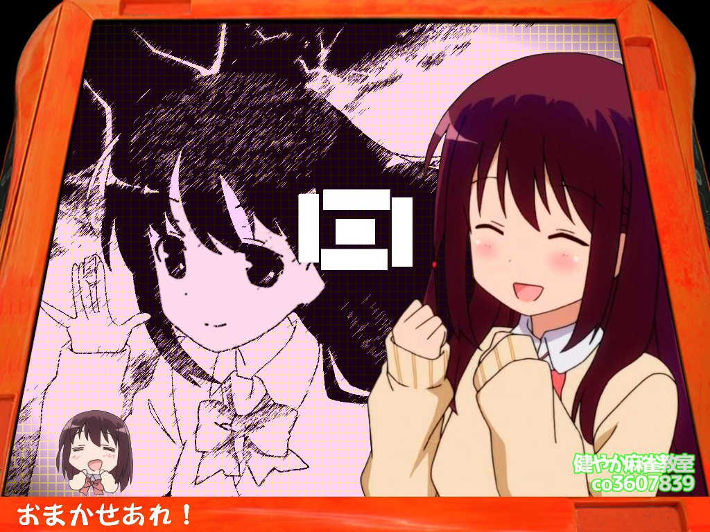 小鍛治健夜 おはよう玄ちゃん ありがとう玄ちゃん Saki 咲 咲saki 天鳳 卓画 3月15日は松実玄の誕生日 松実玄生誕祭18 松実玄生誕祭 T Co Yocvauify2 Twitter