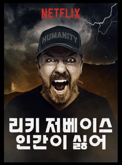 bushy2001's tweet photo. I just watched ‘Humanity��� on Netflix. Or as it translates from Korean ‘Ricky Gervais I hate people’. Appropriate having now viewed it. #humanity @rickygervais https://t.co/26Qm1isF3O