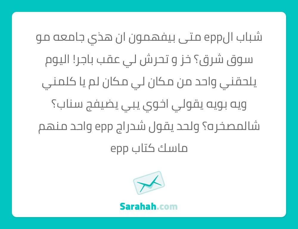 صج في تحرش بالجامعه جذي؟ #sarahat_aum