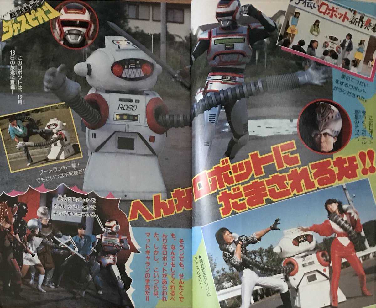 今日は何の日 今日3月15日は「 #巨獣特捜ジャスピオン 」放映開始33 