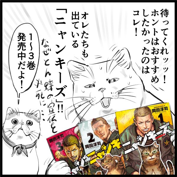 岡田淳司 オカダアツシ Okada Atsushi19 さんのマンガ一覧 いいね順 2ページ ツイコミ 仮