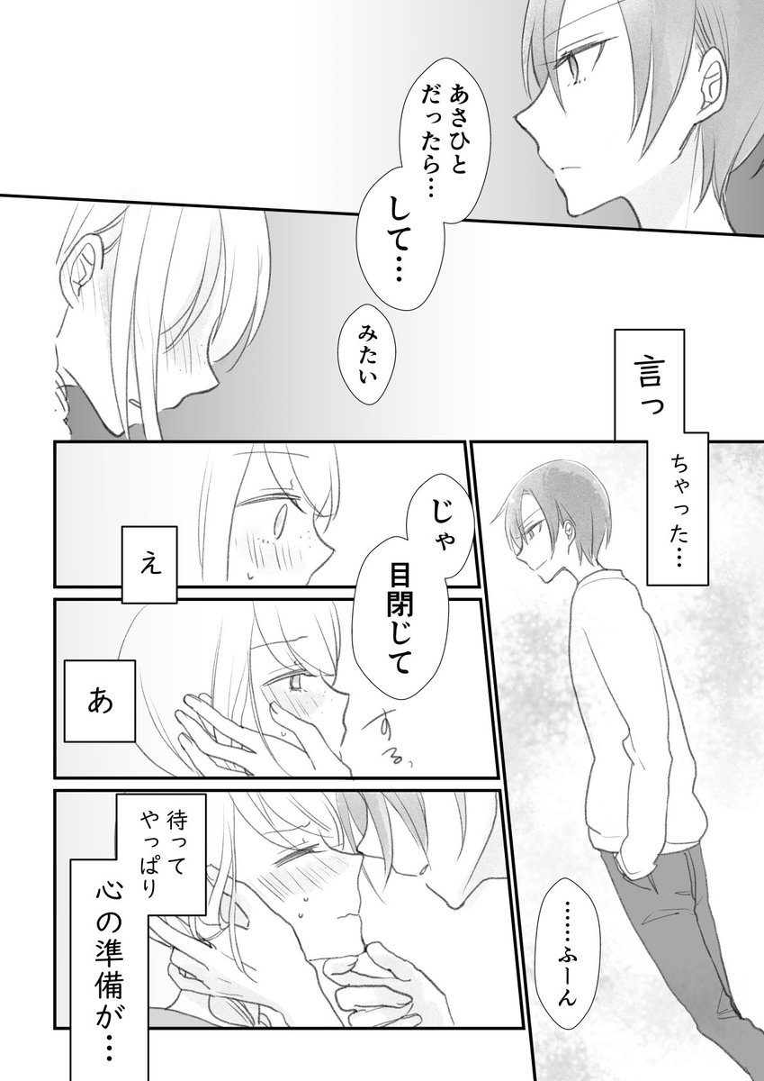 創作百合漫画「朝日の境界」3話の③ 百合っぽくなって参りました 