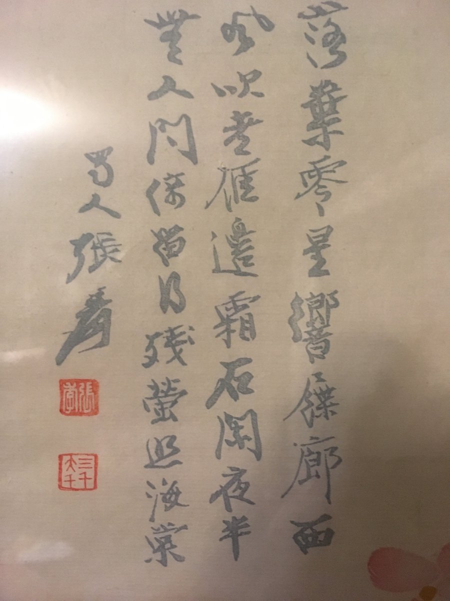 vixen999's tweet photo. Does anyone know what language this is or what it says? https://t.co/3VzvTYIaCj