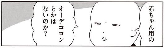 赤ちゃん本部長 を含むマンガ一覧 リツイート順 ツイコミ 仮 赤ちゃん本部長 を含むマンガ一覧 リツイート順 ツイコミ 仮