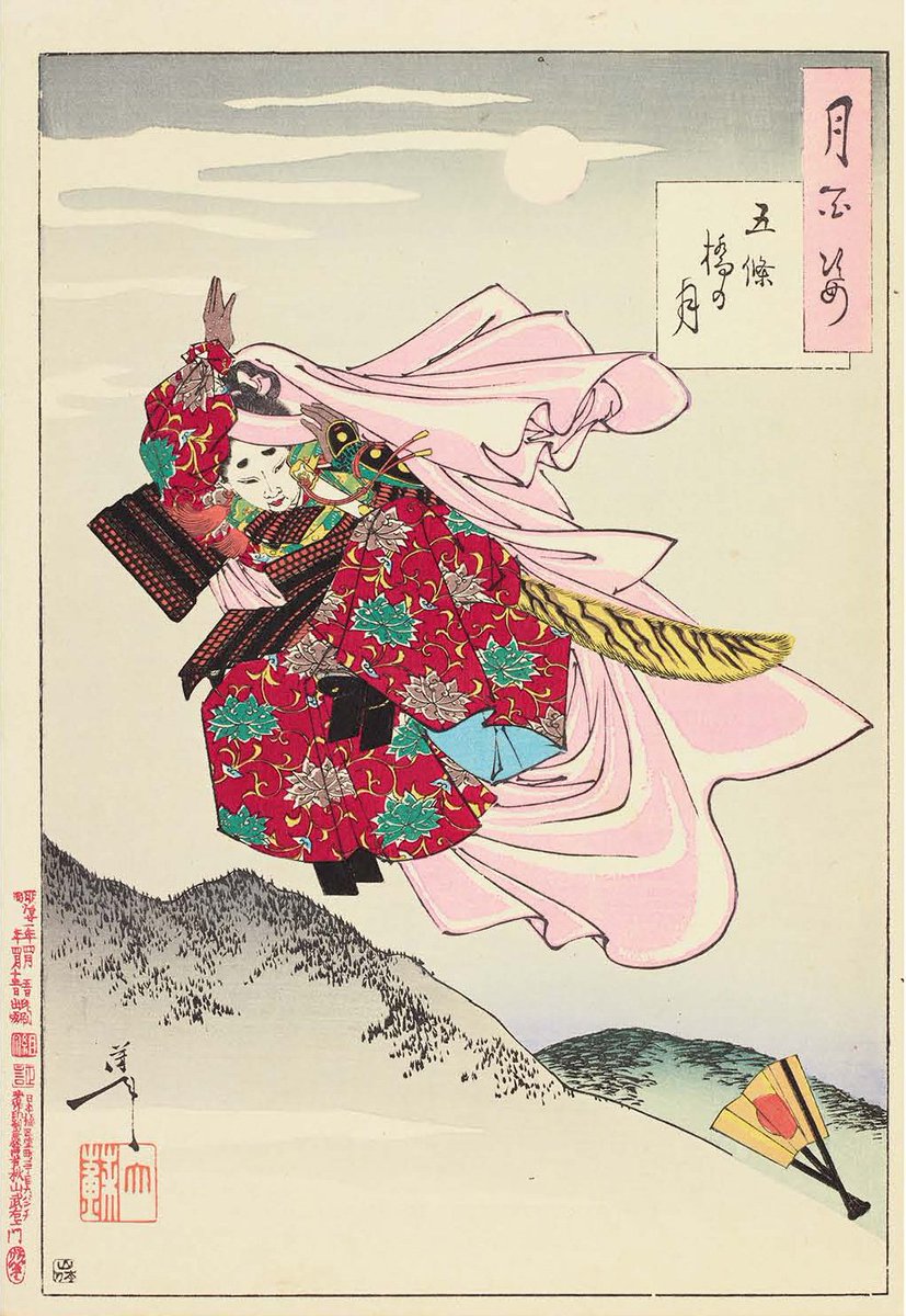 Japanese Print 