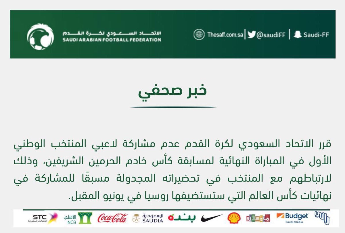 FaisalAbuthnain's tweet image. كيف يتجرأ الاتحاد السعودي على منع لاعبي المنتخب من نهائي كأس الملك..!

هل لديه طموح لتحقيق كأس العالم..؟
هل الخوف على اللاعبين وصل لهذا الحد؟
هل الوقت قريب لكأس العالم ..؟
هل البرنامج الإعدادي دقيق جدا لمنعهم من اللعب..؟

هذا قرار متعجل لم يدرس ولَم يخطط له وضرره اكثر من نفعه!
