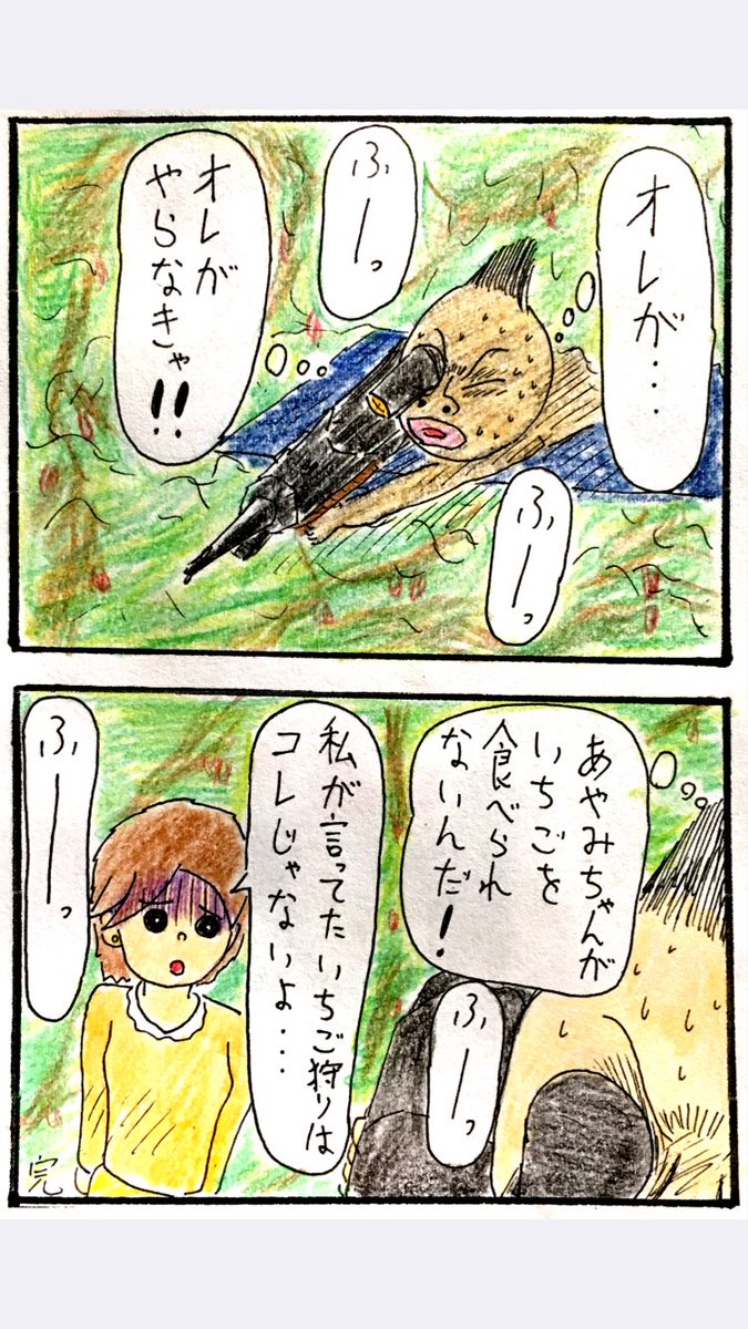 4コマ、いちご狩り。 