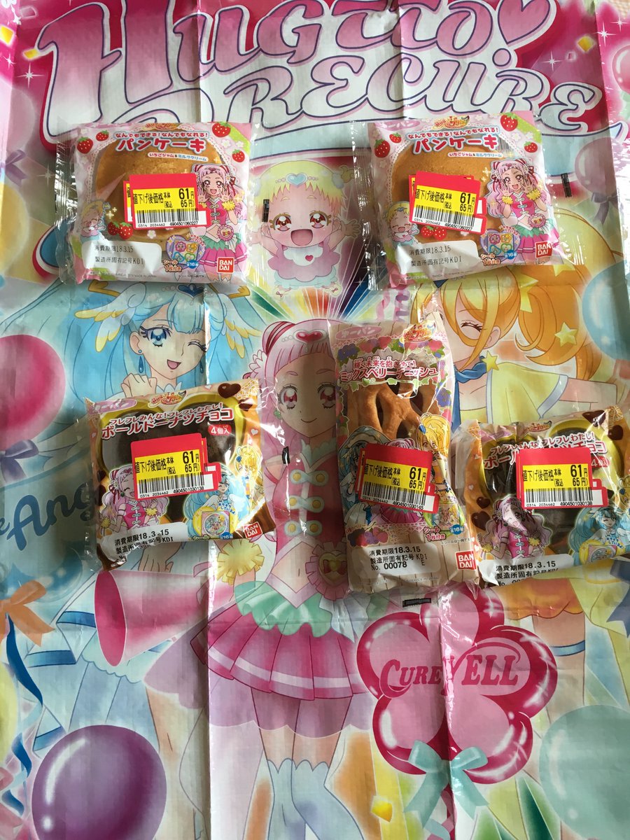Lloidco プリキュアパンをイオン幕張店にて購入 用事で幕張に行ったついで イオンモール幕張新都心のグラウンドモールもプリパンの取り扱いは有った 各種値引き品が比較的沢山あったので5個買っても定価で3個分と同じぐらい 幕張だし プリパンが Lloidco プリキュアパンをイオン幕張店にて購入 用事で幕張に行ったついで イオンモール幕張新都心のグラウンドモールもプリパンの取り扱いは有った 各種値引き品が比較的沢山あったので5個買っても定価で3個分と同じぐらい 幕張だし プリパンが