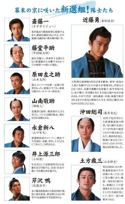 新選組 大河ドラマ のストーリーあらすじと感想 面白い作品なのか評判は れきし好きっ