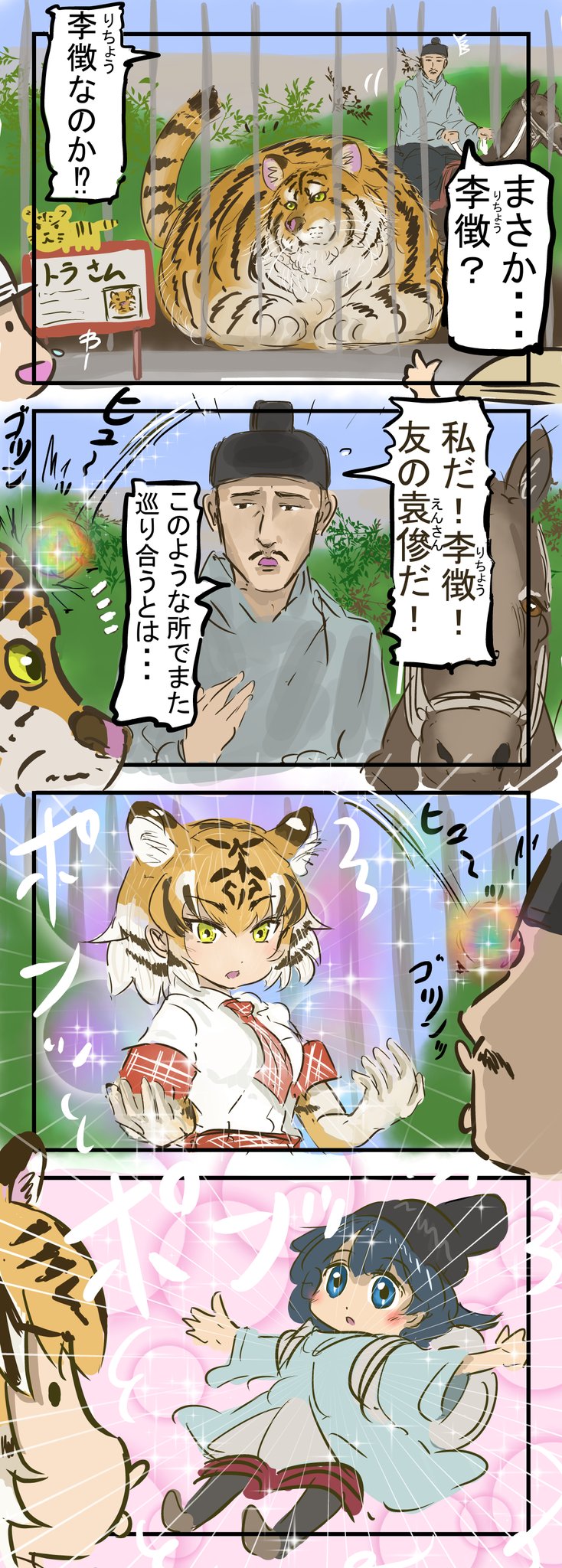 山月記 中文 山月記 中文