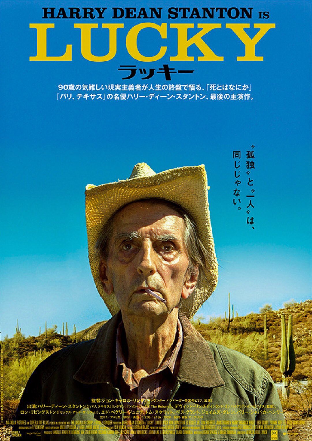 تويتر Hideo Kojima على تويتر Saw Harry Dean Stanton S Last Film Lucky Depicting The Actor Over 90 And Harry S Existence By Questioning What S Lifespan Loneliness Nothingness Unlike Many Recent Films The Wide