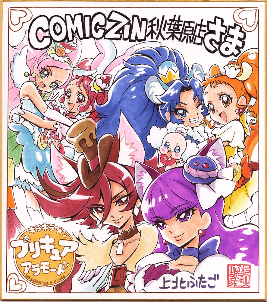 上北ふたご　ビックキャンバスアート　キラキラプリキュアアラモード キラキラプリキュアアラモード キャンバスアート 上北ふたご - メルカリ