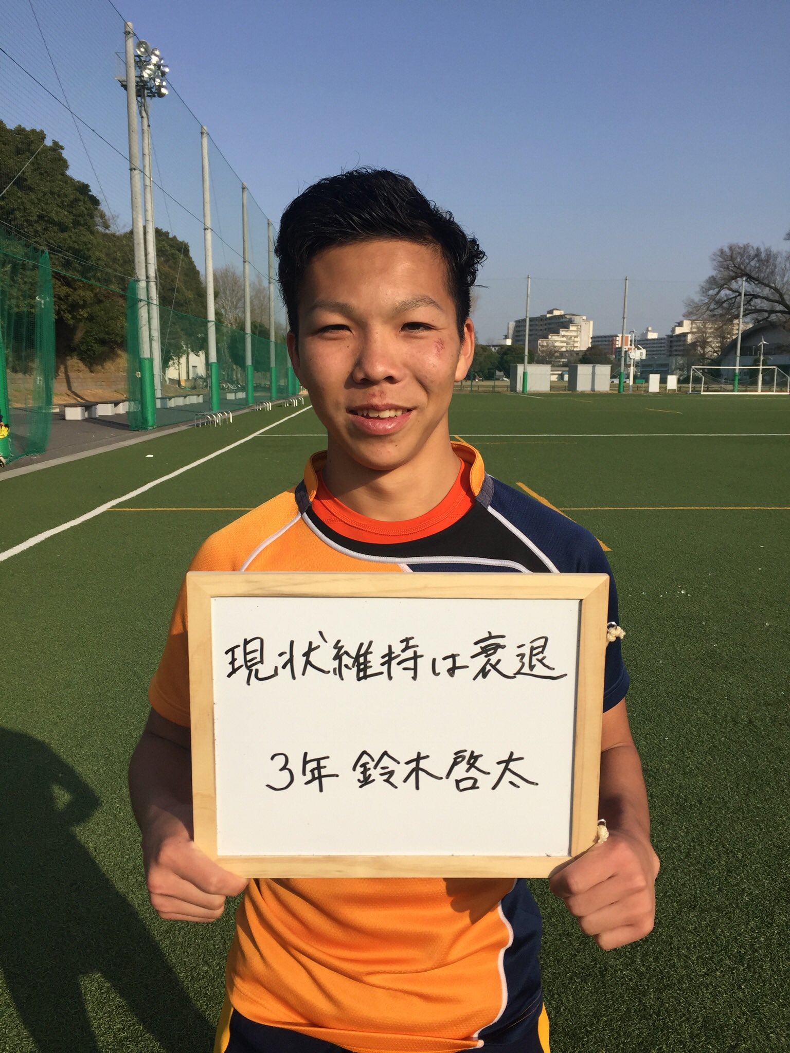 千葉大学ラグビー部 Sur Twitter 部員紹介 新3年 鈴木啓太 主務 Fl 法政経学部法政経学科 身長167cmと小柄ながらも粘り強いタックルで確実に相手を仕留める 俊敏性に長け セカンドボールの奪取率はチーム1 部のファションリーダーであり 決してジャージ登校せ