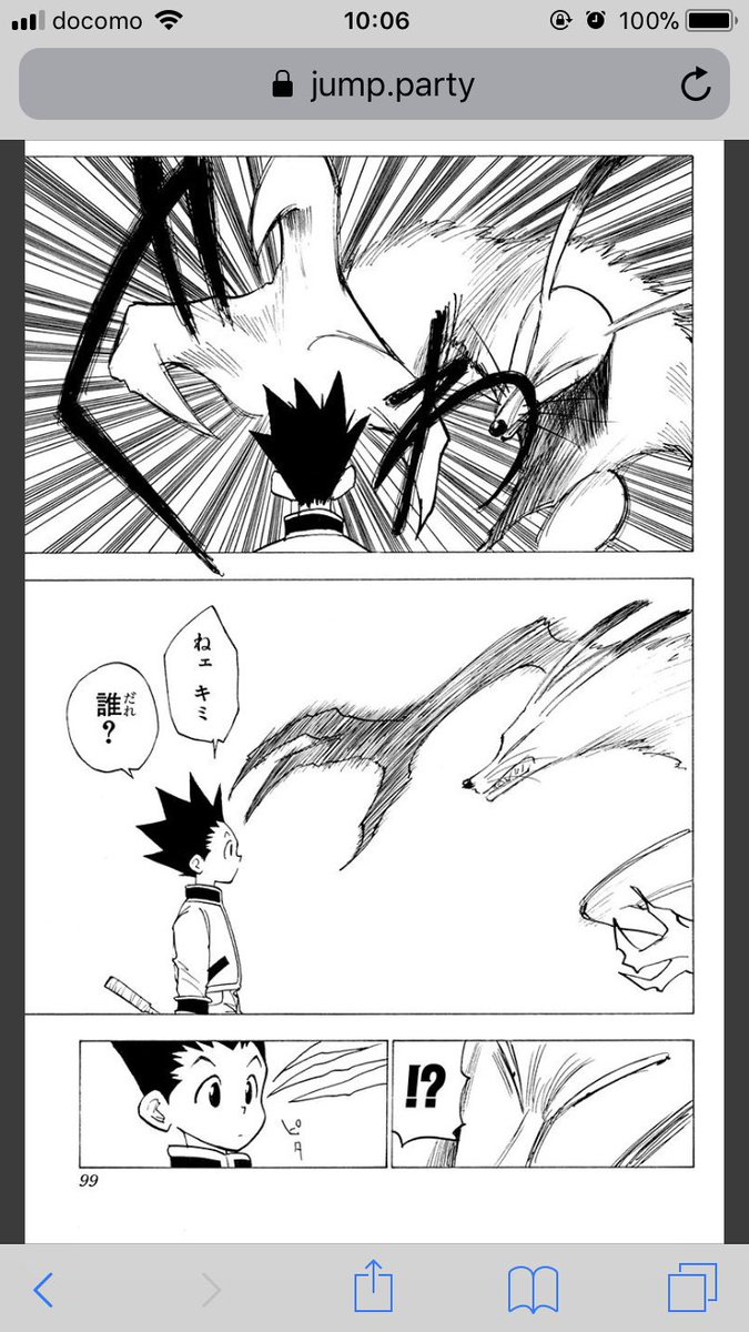ジャンプパーティー