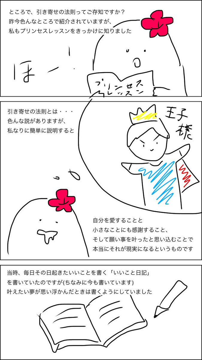 Uzivatel 小咲もも Na Twitteru 私に 本当に自分を愛すること を教えてくれたdさんの話 ここでちょろっと紹介してる引き寄せの法則についても 詳しくまた後日お話しますね エッセイ エッセイ漫画 コミックエッセイ 漫画 引き寄せの法則 引き寄せ 幸せ 自己