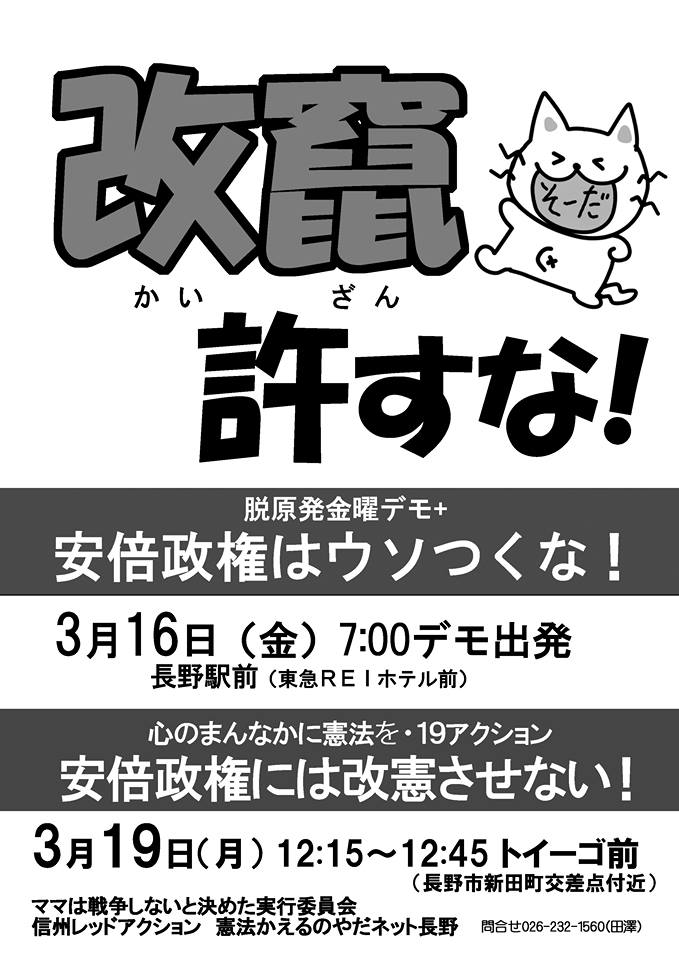 憲法かえるのやだネット長野 On Twitter 竄 は 穴 と 鼠 に分解できます ネズミが巣穴に入ることを表すのが その本来の意味だそうです かくれる のがれる の意味は ここから来ているんですって Https T Co X7d20yxy9i