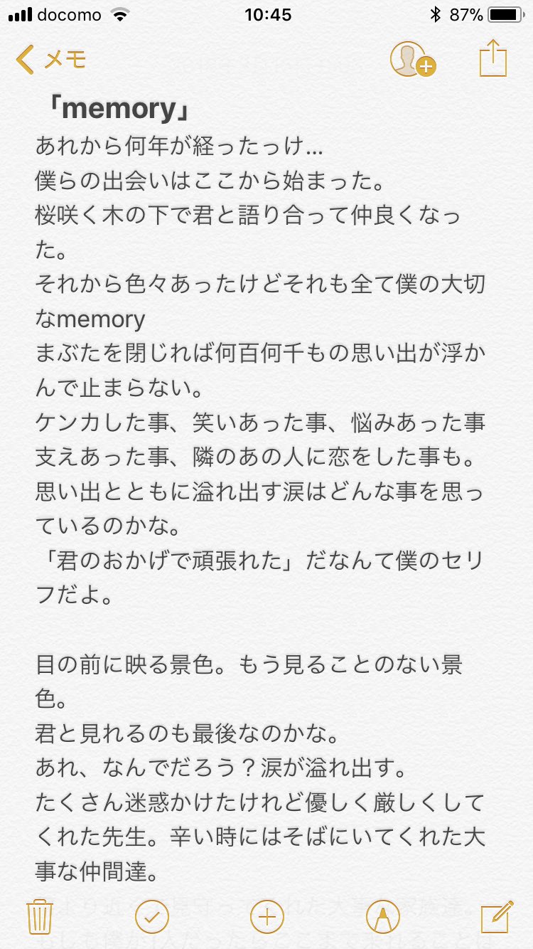 来蘭 Clan 今日はポエムです 今回のテーマは 卒業 です 特に中学生目線のポエムです 仲間達と過ごした3年間は色々あったけどそれも全て大事な思い出 お世話になった家族や先生に感謝 というような内容です 読んでいただけるとわかると思いますが