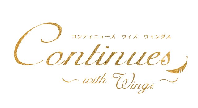 continues with wings Yuzuru Hanyu