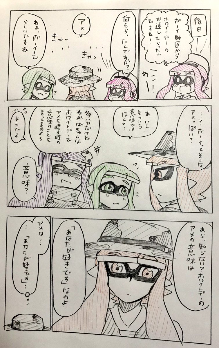ホワイトデー漫画(遅刻) https://t.co/GaCh4D79pK