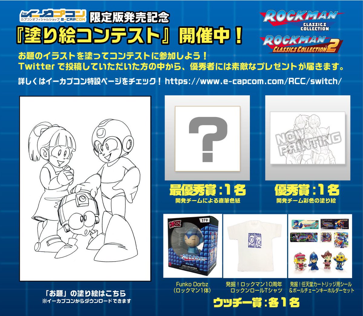 イーカプコン Twitter પર Rcc1 2 Twitterでハッシュタグ イーカプコン限定版の塗り絵を塗ってみたよ と E Capcom をつけて イーカプコン特設ページよりダウンロードできる 塗り絵 に色を塗って 撮影した写真またはスキャンした画像をツイートしてね イーカプコン Twitter પર Rcc1 2 Twitterでハッシュタグ イーカプコン限定版の塗り絵を塗ってみたよ と E Capcom をつけて イーカプコン特設ページよりダウンロードできる 塗り絵 に色を塗って 撮影した写真またはスキャンした画像をツイートしてね