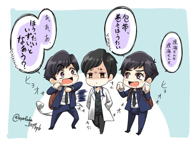 渡海征司郎のtwitterイラスト検索結果 渡海征司郎のtwitterイラスト検索結果