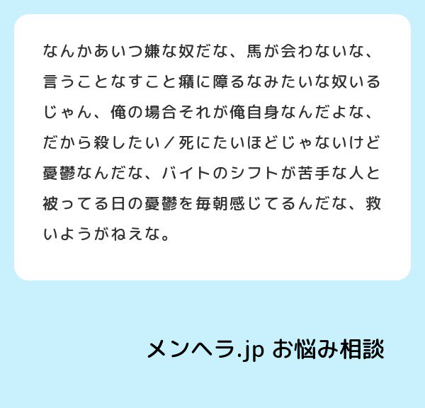 ট ইট র メンヘラ Jp なんかあいつ嫌な奴だな 馬が会わない