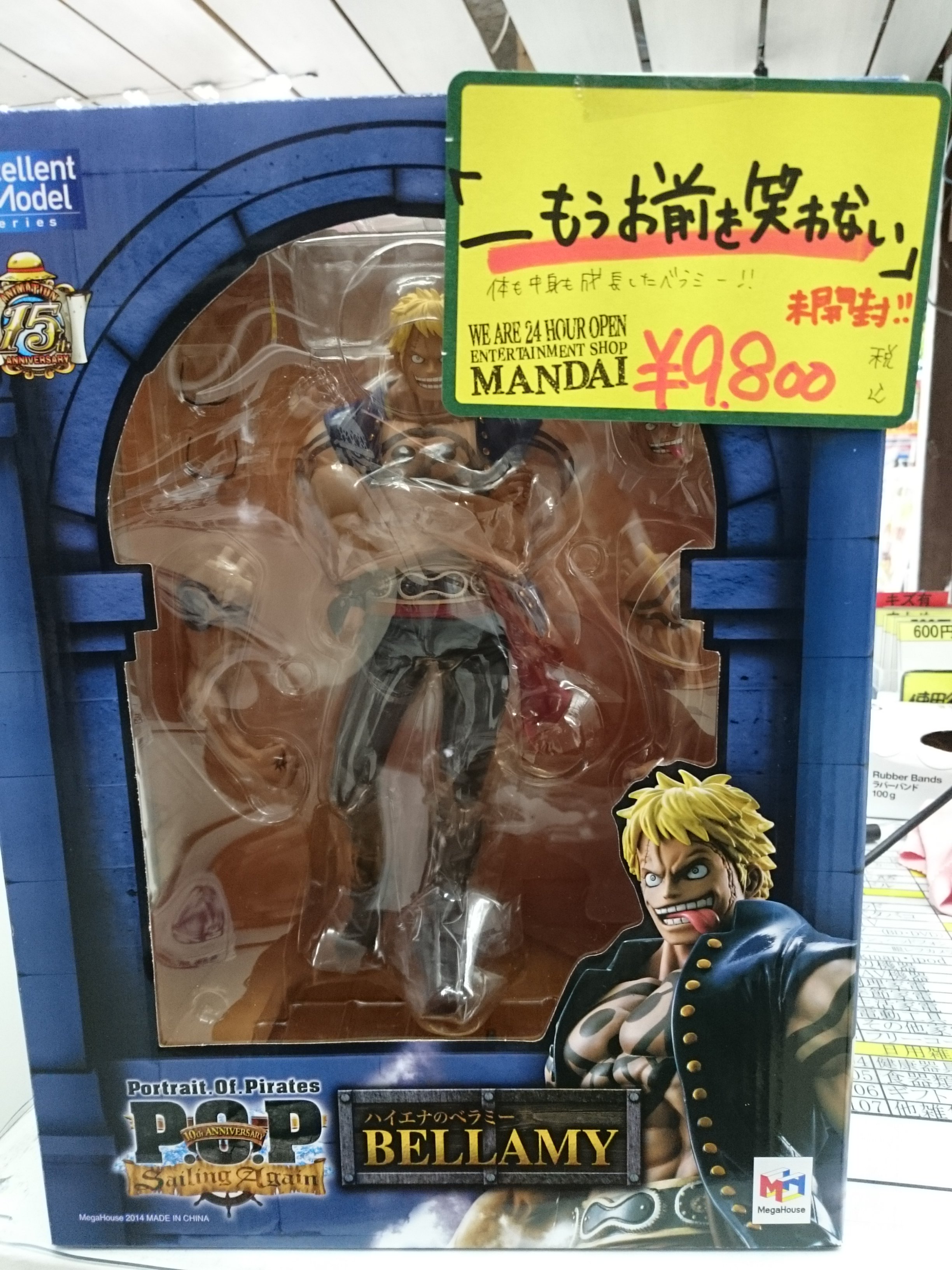 ワンピース フィギュア ドレースローザ編 ベラミーの通販 by
