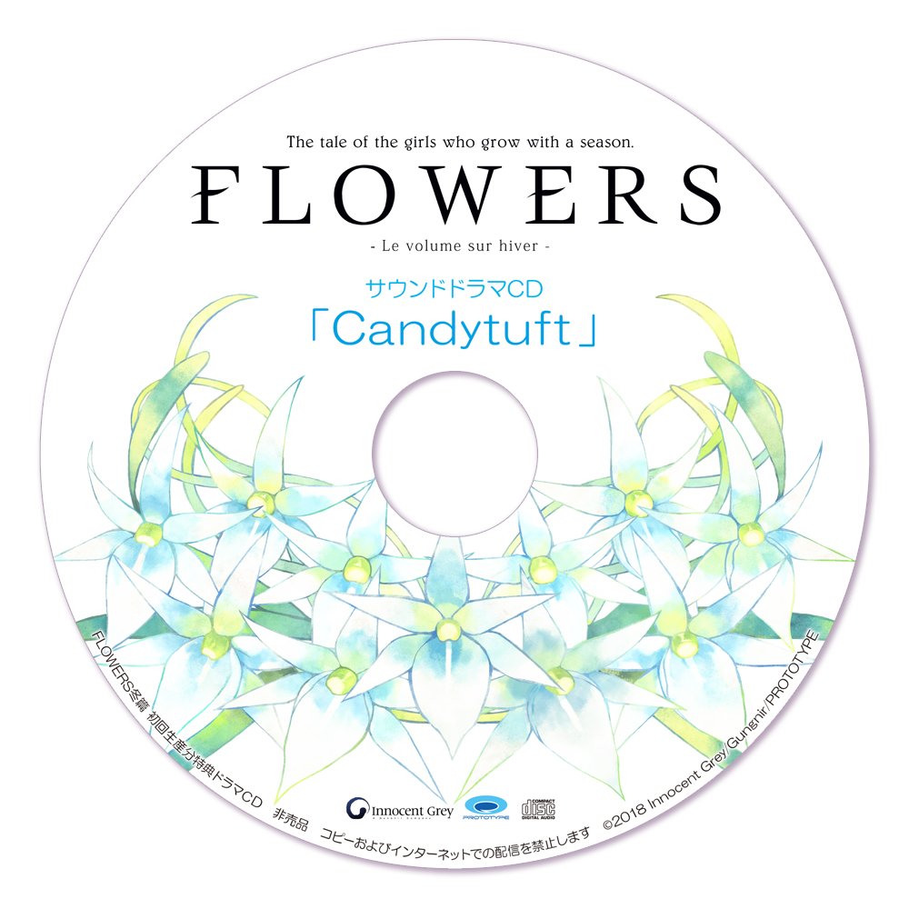 いよいよ明日、3月16日（金）はPS Vita用ソフト「FLOWERS冬篇」の発売