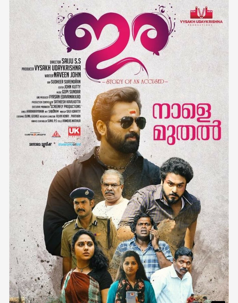 on tomorrow #ira @Iamunnimukundan 🙂👏👏👏😍 #bestwishes #grandrelease #alloverindia 300 #screan 😎
 #march 16