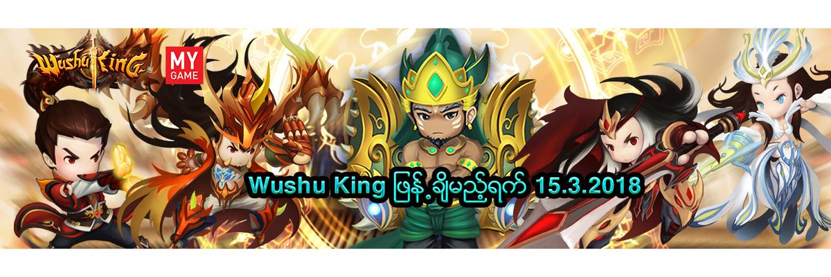 king of wushu king of wushu