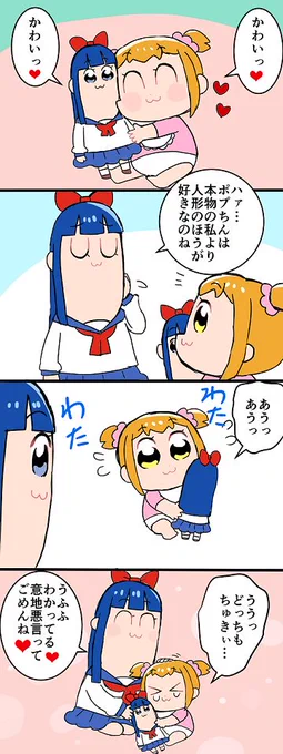 ピピベビポプ 