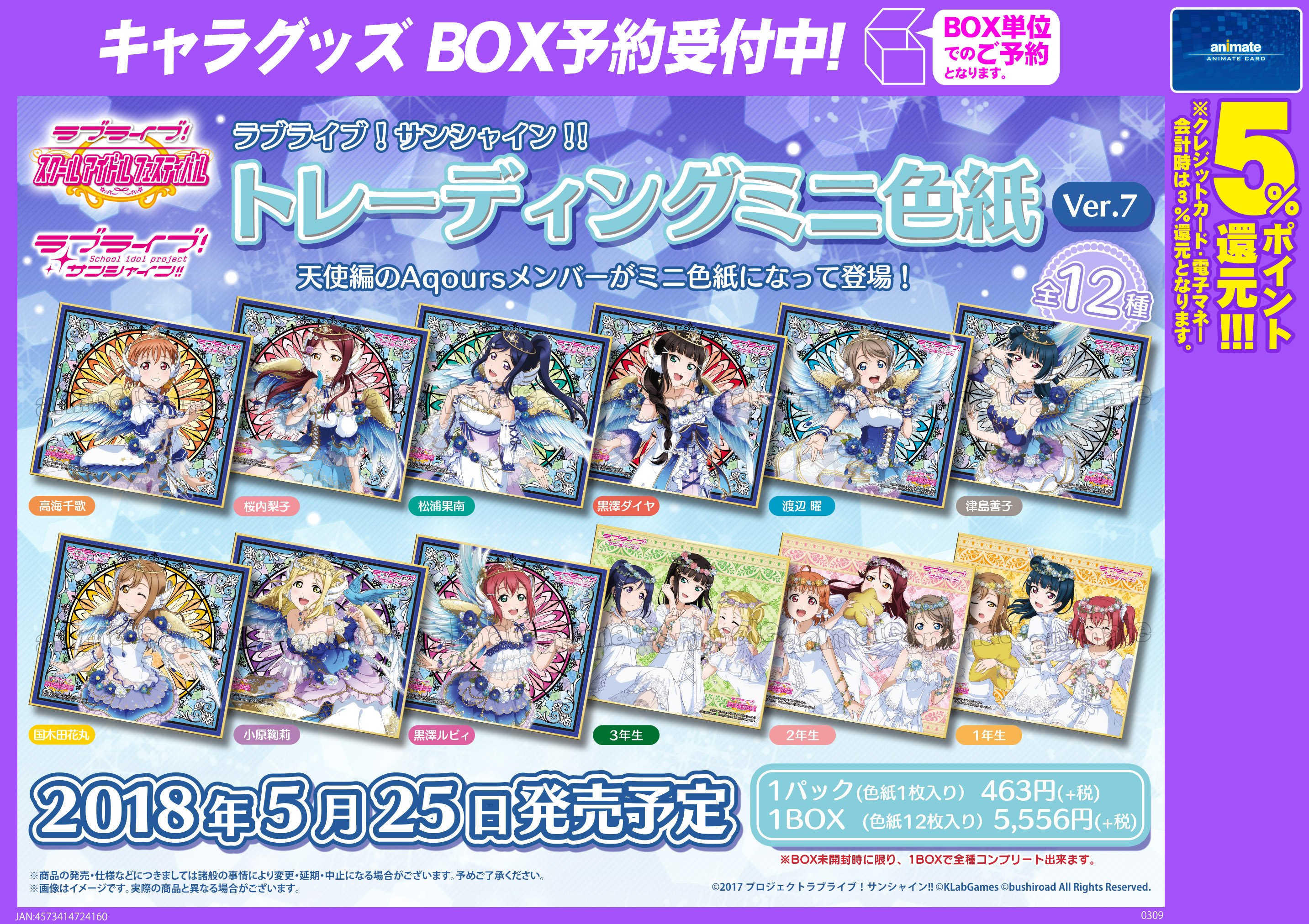 株式会社アニメイト on X: 