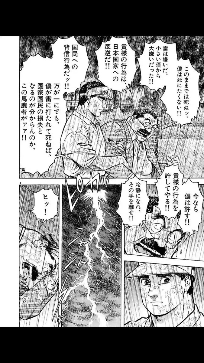 健朗 Ken Rou さんの漫画 104作目 ツイコミ 仮 健朗 Ken Rou さんの漫画 104作目 ツイコミ 仮