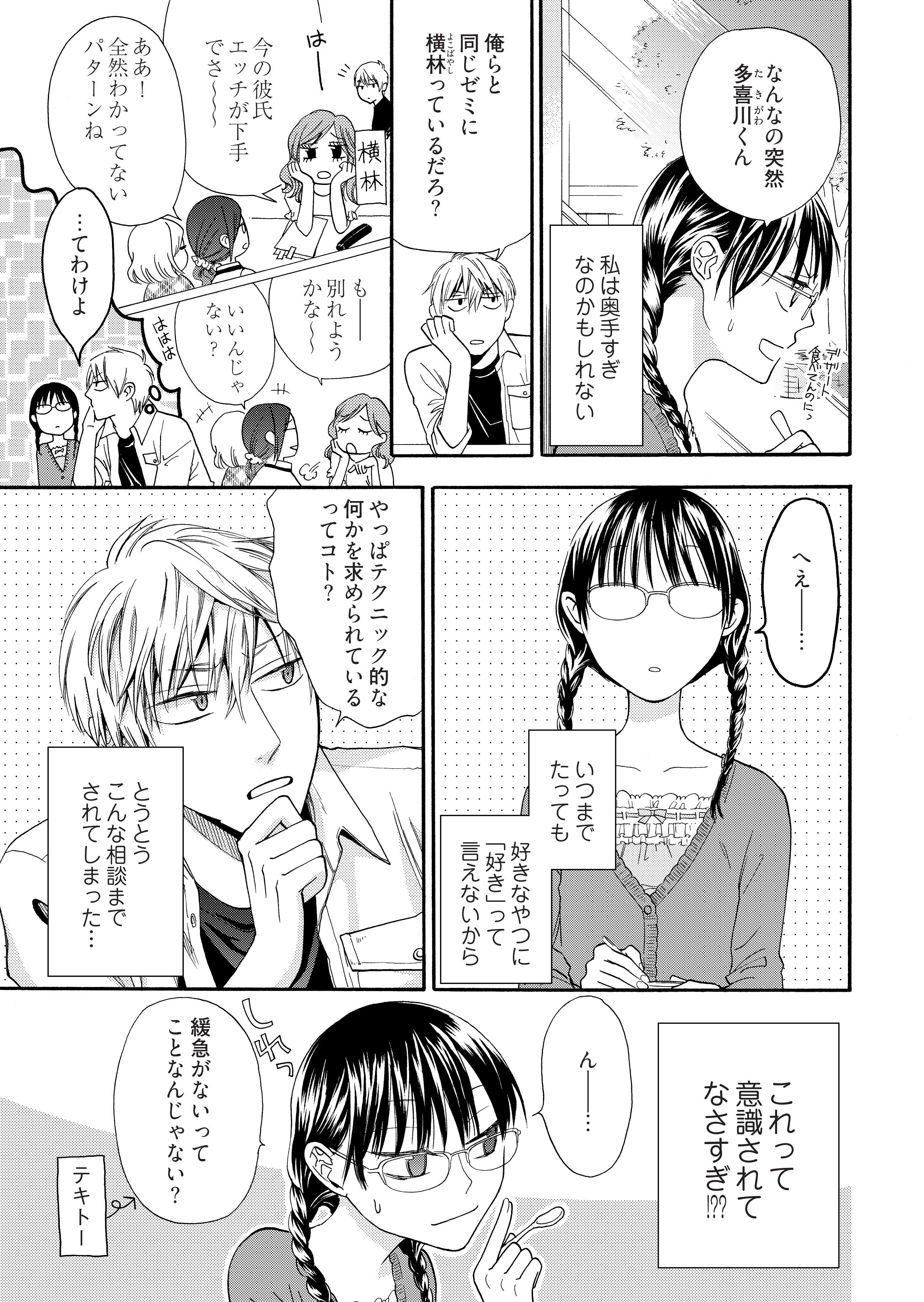 ソルマーレ編集部 公式 特装版のほうもキャンペーンやっております 無料分は同一となります ちっちゃな彼女に せまった結果 描き下ろしおまけ付き特装版 T Co w1o6xg4w Twitter