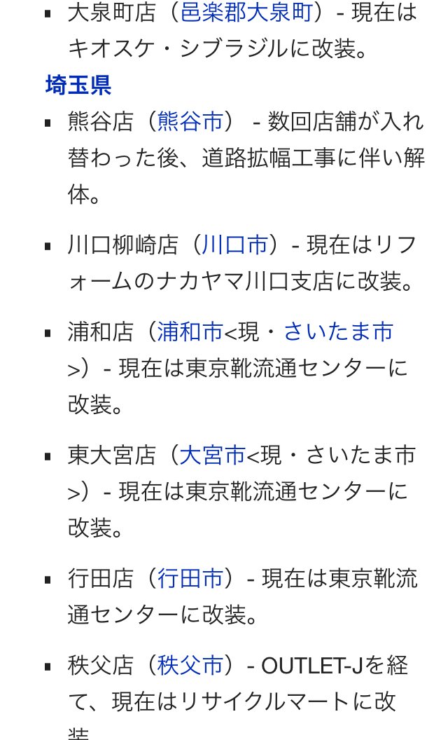 Amazonに倒された米トイザらスで思い出される ハローマック そして靴流通センターとの関係 なお日本トイザらスは別法人 Togetter Amazonに倒された米トイザらスで思い出される ハローマック そして靴流通センターとの関係 なお日本トイザらスは別法人 Togetter