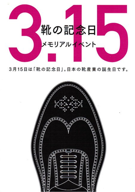 Jiali_Digital's tweet photo. 今日は靴の記念日です。👟👞👢👠👡
陸軍の創始者・大村益次郎は、輸入した軍靴が大きすぎるため、日本人の足に合う洋靴（西洋草履）を作る提案をし ました。
　これにより、１８７０（明治３）年のこの日、西村勝三が東京・築地入船町に日本初の西洋靴の工場・伊勢勝造靴 場を開業しました。 https://t.co/8tlBNh6Omo