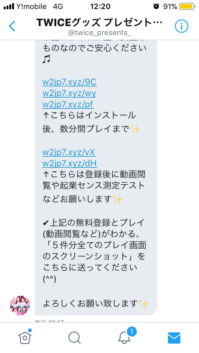 グッズ詐欺