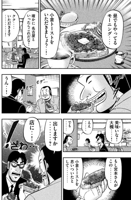 漫画 ハンチョウ