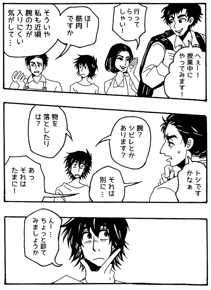 【筋肉ペンション】２
続きます。
#ギリギリ人生(web漫画) 