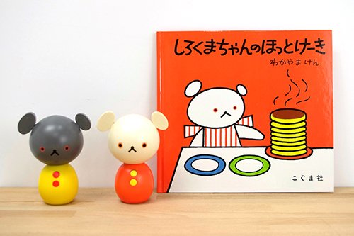 卯三郎こけし こぐまちゃんとしろくまちゃん(2体セット) 卯三郎こけし うう こぐまちゃんとしろくまちゃん(2体セット)