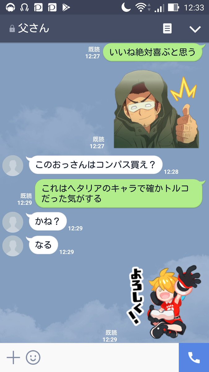 寝不足 Auf Twitter ヘタリアスタンプは母に コンパススタンプは姉に プレゼントしてもらった