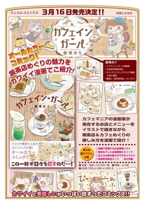 Comicリュエルのtwitterイラスト検索結果
