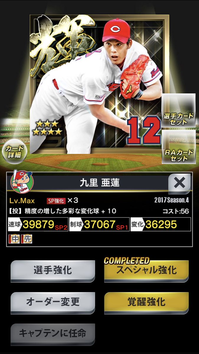 プロ野球プライド プロ野球プライド