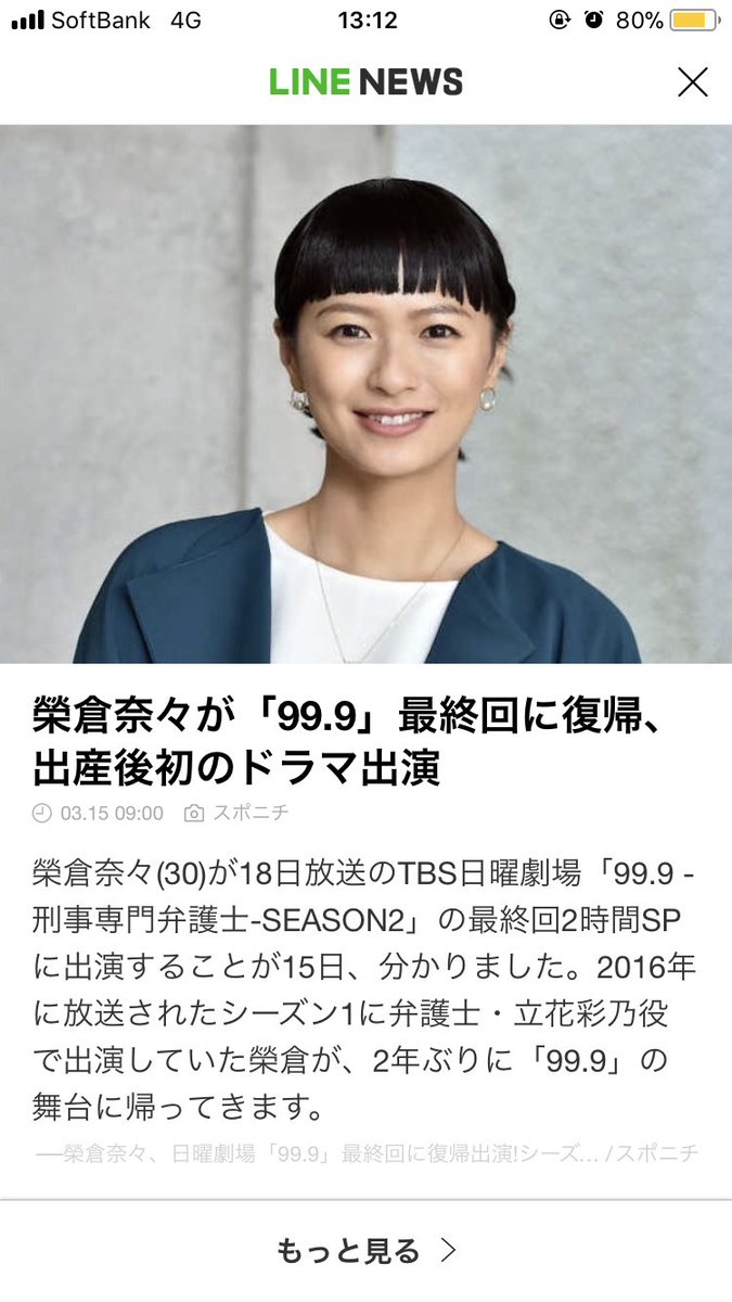 99 9 ドラマ あの弁護士ドラマはどこまで リアル なのか 99 9 ドラマ あの弁護士ドラマはどこまで リアル なのか
